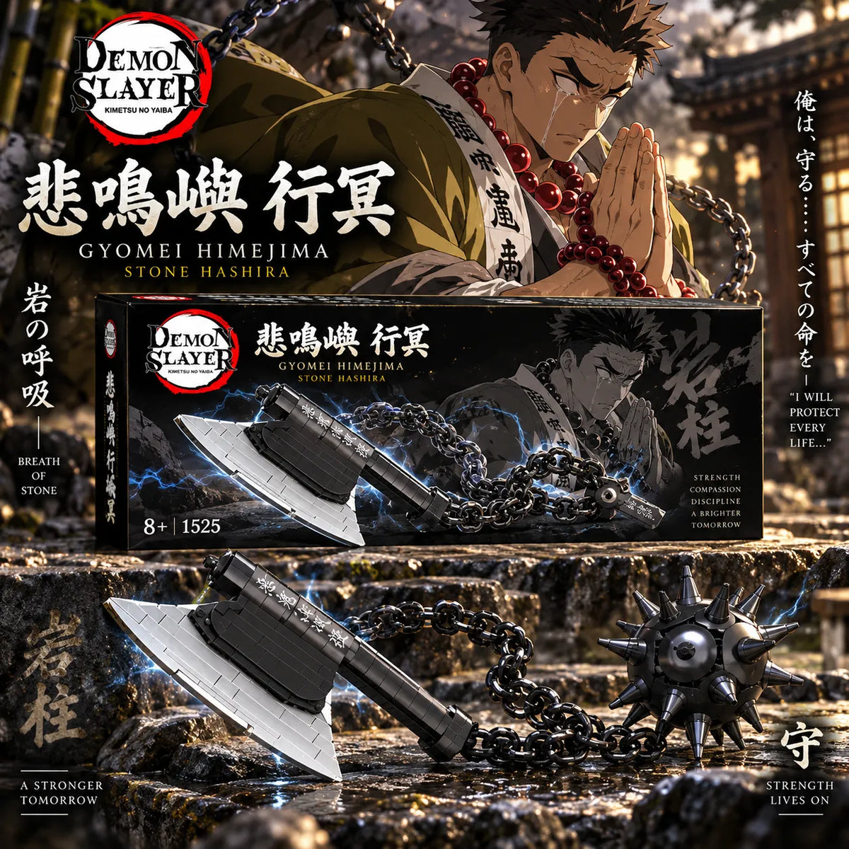 Demon slayer swords building set