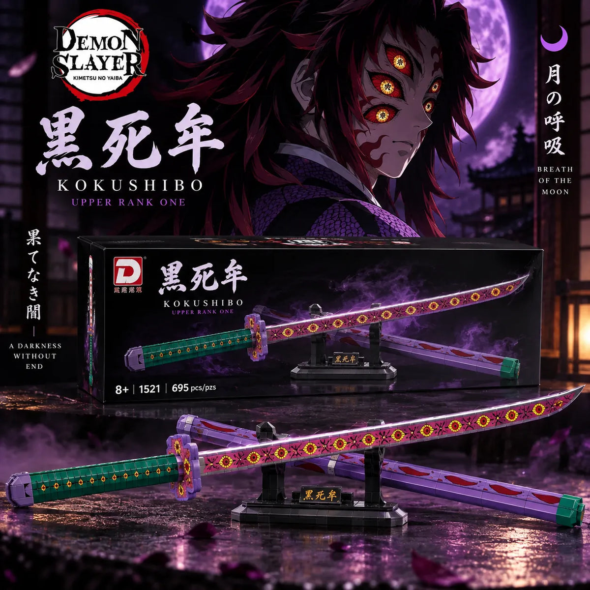 Demon slayer swords building set