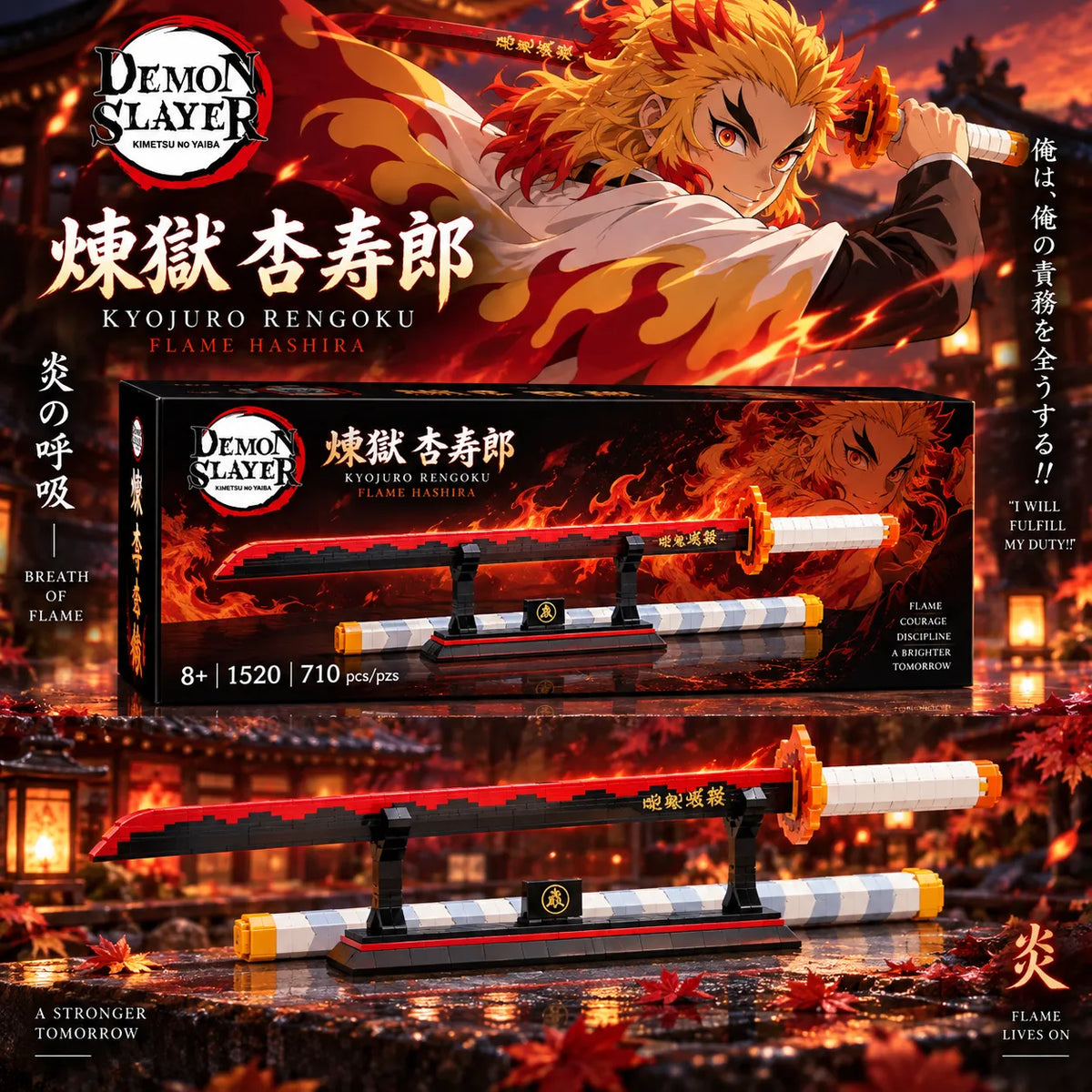 Demon slayer swords building set