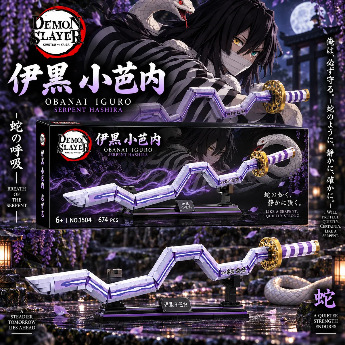 Demon slayer swords building set