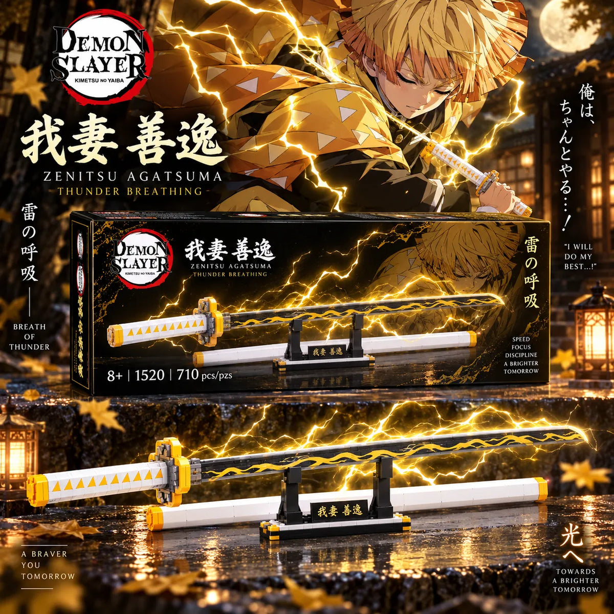 Demon slayer swords building set